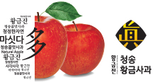그린다 청송사과